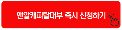 앤알캐피탈대부 신규대출 즉시 신청하기